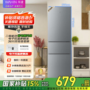 華凌美的出品國家補貼家用家電冰箱二級能效節(jié)能低霜三門三開門小型租房冷凍小冰箱HR-229T