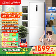 美的（Midea）三門251家用電冰箱小戶型三開門風(fēng)冷無霜變頻一級能效節(jié)能宿舍租房多門MR-251WTPE【國家補(bǔ)貼】