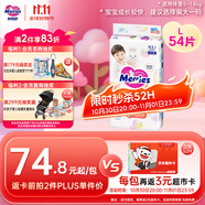 花王妙而舒紙尿褲L54片(9-14kg)大號(hào)嬰兒尿不濕柔軟親膚安心舒睡