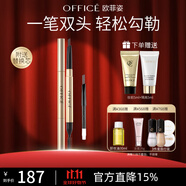 歐菲姿（OFFICE）持久流暢眉筆不易暈染一字眉畫(huà)眉修眉毛帶眉刷初學(xué)者 1101棕色