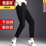 恒源祥加絨不加絨褲子秋冬女褲加厚燈芯絨女休閑褲寬松韓版哈倫褲老爹褲 黑色(春秋款) L 建議85-115斤