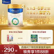 美素佳兒（Friso）皇家兒童配方奶粉 4段（3-6歲適用） 800克*3 助力成長黃金期