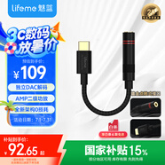 魅藍lifeme Hifi2pro 解碼耳放小尾巴  type-c轉(zhuǎn)3.5耳機轉(zhuǎn)接頭器線 適用蘋果15/16/iPad/魅族/安卓手機