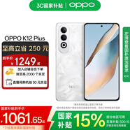 OPPO K12 Plus 第三代驍龍 7 旗艦芯片  6400mAh 超耐久大電池 120Hz電競護眼游戲直屏5G AI手機 雪峰白 8GB+256GB
