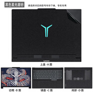 咔咔魚2025款聯(lián)想拯救者Y9000P R9000P Y7000P鍵盤膜Y7000/R7000屏幕保護(hù)膜R7000P外殼膜貼紙 黑色星光磨砂ABCD面+防藍(lán)光鋼化膜+鍵盤膜 拯救者R7000P 202