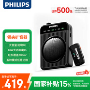 飛利浦（PHILIPS）【國家補(bǔ)貼】領(lǐng)夾擴(kuò)音器教師上課專用 導(dǎo)游講解器商超促銷 小蜜蜂藍(lán)牙無線擴(kuò)音音箱DLM3551CB