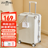 左汀Pro版多功能行李箱鋁框拉桿箱結(jié)實(shí)抗壓大容量旅行箱學(xué)生密碼箱 煙白色【中置鋁框+鋁合金包角】 26英寸 ，適合5-7天中長(zhǎng)途旅行