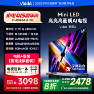 Vidda 發(fā)現(xiàn)X 2025款 55英寸 Mini LED【送裝一體版】512分區(qū) DeepSeek 家電以舊換新補貼游戲液晶電視