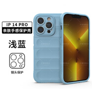 軒睿蘋果14手機殼鏡頭全包氣囊防摔iPhone14Pro后外殼硅膠Max保護套防指紋創(chuàng)意男女款 【天空藍】 蘋果14