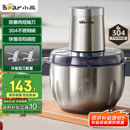 小熊（Bear）絞肉機(jī)家用 碎肉機(jī) 電動(dòng)多功能料理攪拌機(jī)餃子肉餡蒜蓉機(jī) 攪肉機(jī) 3L大容量全不銹鋼杯 QSJ-P05E3 