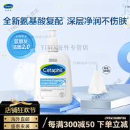 絲塔芙（Cetaphil）正品藍朋友潔面2.0泡沫潔面乳 清潔保濕舒緩 藍朋友潔面 2.0 473ml