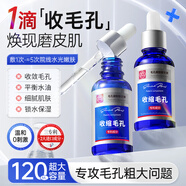 白云山收縮毛孔粗大修護祛痘去黑頭閉口粉刺控油補水精華液