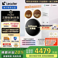 統(tǒng)帥（Leader）海爾智家【京東全球首發(fā)】懶人三筒大容量洗烘一體雙筒雙烘干家用三桶洗衣機(jī)12.5公斤三筒許愿換新