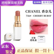 香奈兒（Chanel）魅力絲絨精萃炫亮coco可可小姐絲絨唇膏白管914 918口紅七夕禮物 【25年新品】白管口紅756#贈(zèng)禮袋