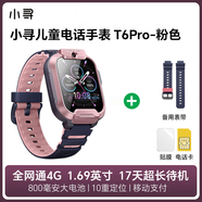 小尋 兒童電話手表X5 長續(xù)航智能兒童手表 學(xué)生手表 移動聯(lián)通電信4G雙攝視頻拍照定位男孩禮物 T6Pro粉色+膜+卡+手機(jī)支架