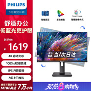 飛利浦（PHILIPS）27英寸 4K顯示器 IPS 100%sRGB TUV濾藍(lán)光護(hù)眼 升降旋轉(zhuǎn) 智能雙芯 辦公設(shè)計(jì)電腦顯示屏 278B1N