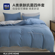 海瀾之家（HLA）床上四件套純棉100%全棉四件套床單三件套A類(lèi)抗菌透氣被套件床笠 寶藍+淺灰 【A類(lèi)素色刺繡】 四件套標準 床單款 -被套200*230cm
