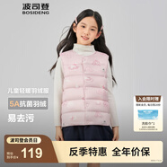 波司登（BOSIDENG）25新款輕薄羽絨服男女兒童5A抗菌90絨輕盈保暖馬甲T250130060DS 雪寶樂園粉9CM2囤貨拍大 105 /52 約 90-105cm 17kg