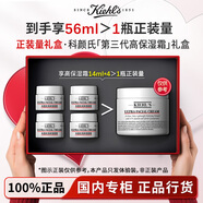 科顏氏Kiehl's全新第三代高保濕面霜滋潤修護舒緩乳液禮盒送老婆禮物 【56ml禮盒裝】高保濕霜