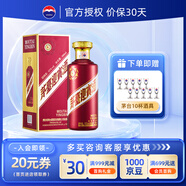 茅臺貴州茅臺迎賓酒 醬香型名酒 純糧酒 喜酒婚宴 自飲禮物 加購禮品 53度 500mL 1瓶 紫迎賓 單瓶裝