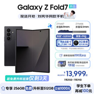 三星（SAMSUNG）Galaxy Z Fold7 超輕薄8英寸大屏2億像素主攝 超視覺引擎 多模態(tài)Galaxy AI 劉憲華同款 折疊屏手機(jī) 秘影黑 16GB+1TB 官方標(biāo)配