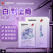 李醫生（DOCTOR LI）迪麗詩(shī)頓Deliiston迪麗詩(shī)頓美白睡眠面膜免洗美白補水去黃面霜 迪麗詩(shī)頓臻白光彩冰膜 25g 1盒/10片