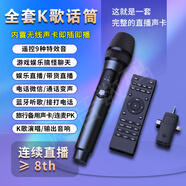 颶音無線聲卡話筒直播設(shè)備全套麥克風(fēng)網(wǎng)紅唱歌藍牙伴奏降安卓蘋果 [黑色通用款]手持話筒+接收器+遙