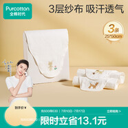 全棉時代嬰兒隔汗巾紗布吸汗巾兒童寶寶純棉墊背巾25cm*50cm，3條/袋