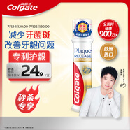 高露潔（Colgate）歐洲進(jìn)口牙菌斑深潔直立按壓式泵式牙膏100ml*1  改善牙結(jié)石