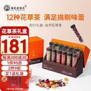 老谷頭隨心花草茶玫瑰花茶茉莉花菊花桂圓桑葚花果茶養(yǎng)生茶節(jié)日禮品禮物