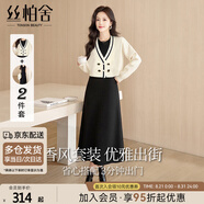 絲柏舍V領(lǐng)套裝2025秋裝新款女裝V領(lǐng)外衫搭背心連衣裙兩件套 