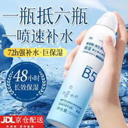 素萃玻尿酸B5補(bǔ)水噴霧 收縮毛孔面部精華提亮膚色保濕滋潤爽膚水 【體驗(yàn)裝】玻尿酸補(bǔ)水噴霧*1瓶