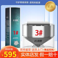 漢焱正品巨美特1號3號組合套裝補水保濕提亮膚色緊致皮膚 巨美特1號加巨美特3號組合套裝