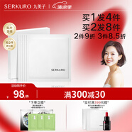 九美子面膜補水肌底蠶絲滋潤保濕玻尿酸提亮去黃抗氧化熬夜煙酰胺面膜 1盒5片裝