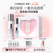 美白保濕禮盒(美白精華30ml+水175ml)敏感肌護(hù)膚品七夕情人節(jié)禮物