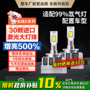 麒麟光汽車(chē)LED大燈原車(chē)歐司朗/飛利浦氙氣燈改D3S/D1S/D5S超亮激光LED泡