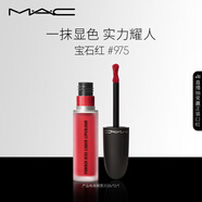 M.A.C魅可尤霧彈唇釉mac口紅霧面啞光唇彩#975寶石紅 效期至26年11月
