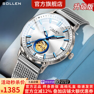 梭倫（SOLLEN）十大品牌名表手表男士全自動(dòng)機(jī)械表防水夜光國(guó)腕表送男友生日禮物 【日本進(jìn)口機(jī)芯】白面藍(lán)釘360