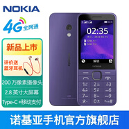 諾基亞【2024新品首銷(xiāo)】Nokia 235 4G全網(wǎng)通2.8英寸巨屏 大字大按鍵 超長(cháng)待機 老人老年學(xué)生按鍵備用手機 紫色 官方標配+防護四件套+充電頭