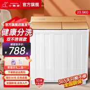 小鴨牌【官方店】半自動洗衣機迷你小型波輪大容量租房宿舍家用雙桶雙缸分區(qū)脫水甩干老式強力去污 23.5KG【洗15+脫8.5+不銹鋼+全國聯(lián)?！?
                                         title=
