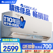 格力（GREE）大1匹 云佳 新能效變頻冷暖 自清潔 壁掛式臥室空調掛機 格力空調(KFR-26GW/NhGc3B 珊瑚玉色)