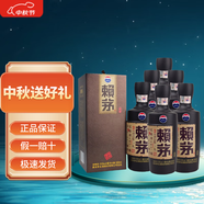 茅臺(tái) 醬香型白酒 婚宴送禮糧食酒商務(wù)宴請(qǐng)中秋送禮 新老包裝隨機(jī) 53度 500mL 6瓶 賴茅傳承棕整箱