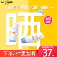 蜜絲婷蜜絲婷防曬霜乳小黃帽SPF50+泰國版 男女學(xué)生軍訓水潤清爽不油膩 【超值裝】小藍帽70ml*2