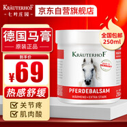 Krauterhof德國馬膏馬油膏七葉莊園馬栗按摩凝膠原裝進(jìn)口馬栗膏按摩膏250ml