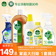 滴露消毒液消毒水衣物除菌液洗衣服地板殺菌除螨消毒噴霧片非84次氯酸 【家庭大掃除 滴露一套全搞定】