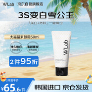 wlab（w.lab）亮白素顏霜50ml 韓國(guó)白雪公主素顏霜 美白提亮 裸妝遮瑕