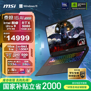 微星（MSI）泰坦16 AI 2025 國家補(bǔ)貼 16英寸游戲本筆記本電腦(酷睿Ultra 9-275HX RTX5080 1TB 2.5K/240Hz)