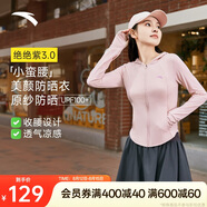 安踏絕絕紫3代針織外套丨親膚連帽風(fēng)衣冰膚透氣冰絲便攜防曬衣女