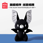 名創(chuàng)優(yōu)品（MINISO）奇羅蝙蝠公仔毛絨玩偶兒童玩具抱枕娃娃靠枕生日禮物女
