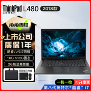 聯(lián)想Thinkpad (獨(dú)顯)T480T490T14s 輕薄便攜商務(wù)辦公游戲本 九成新二手筆記本電腦 L480 i7-8 16+500G 2G獨(dú)顯95新